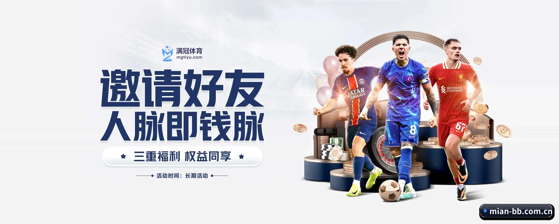 贝博（中国）官方网站 APP 界面